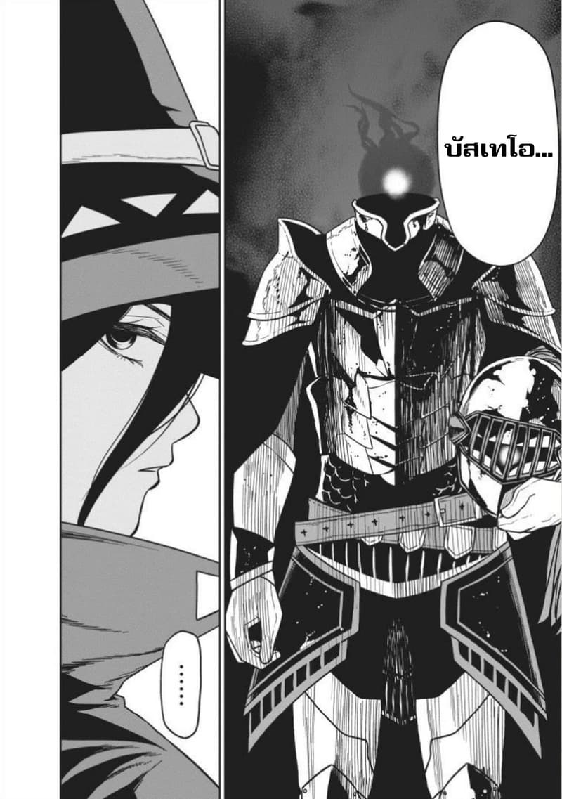 Maou-gun Saikyou no Majutsushi wa Ningen datta เมื่อมนุษย์ได้มาสร้างฮาเร็มในทัพจอมมาร page 35