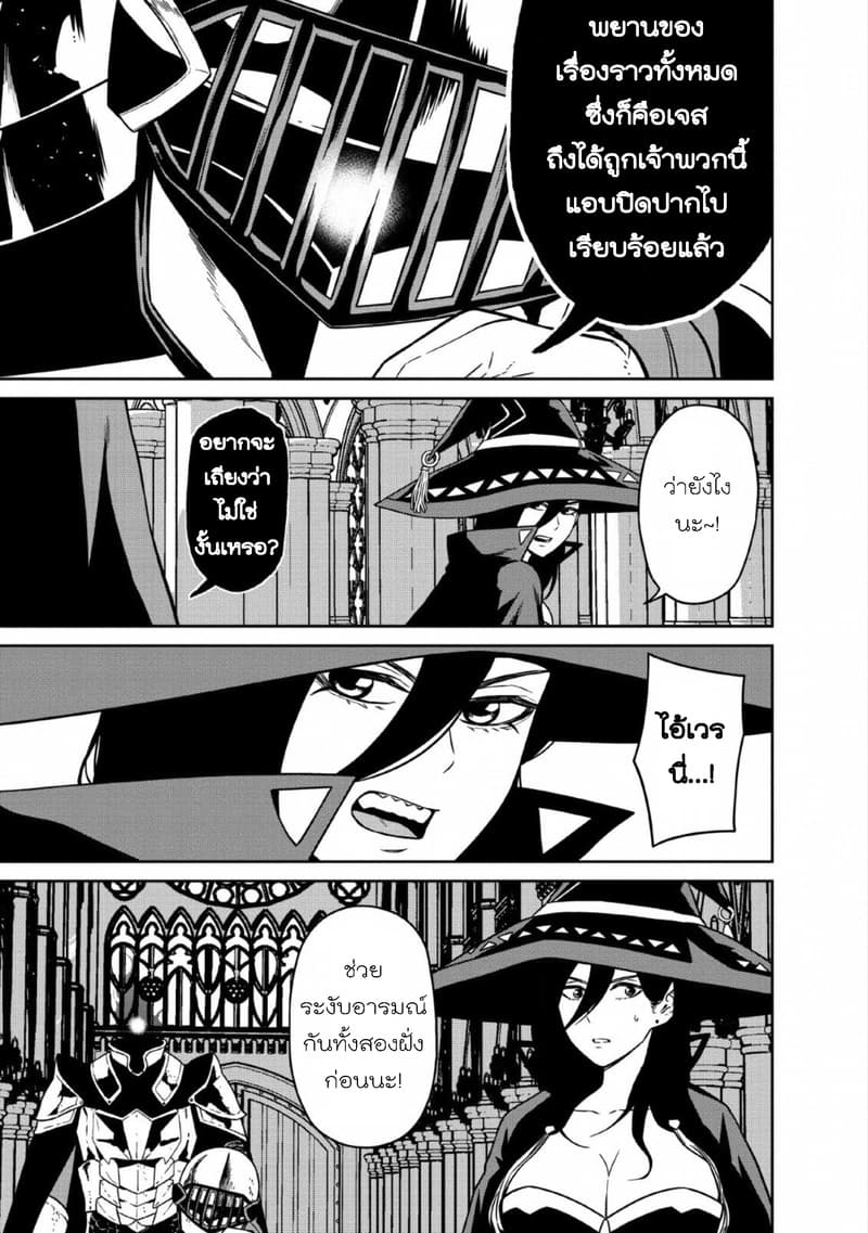 Maou-gun Saikyou no Majutsushi wa Ningen datta เมื่อมนุษย์ได้มาสร้างฮาเร็มในทัพจอมมาร page 3