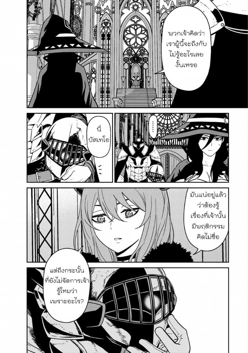 Maou-gun Saikyou no Majutsushi wa Ningen datta เมื่อมนุษย์ได้มาสร้างฮาเร็มในทัพจอมมาร page 4