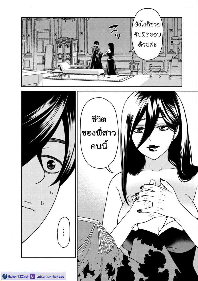 Maou-gun Saikyou no Majutsushi wa Ningen datta เมื่อมนุษย์ได้มาสร้างฮาเร็มในทัพจอมมาร page 16