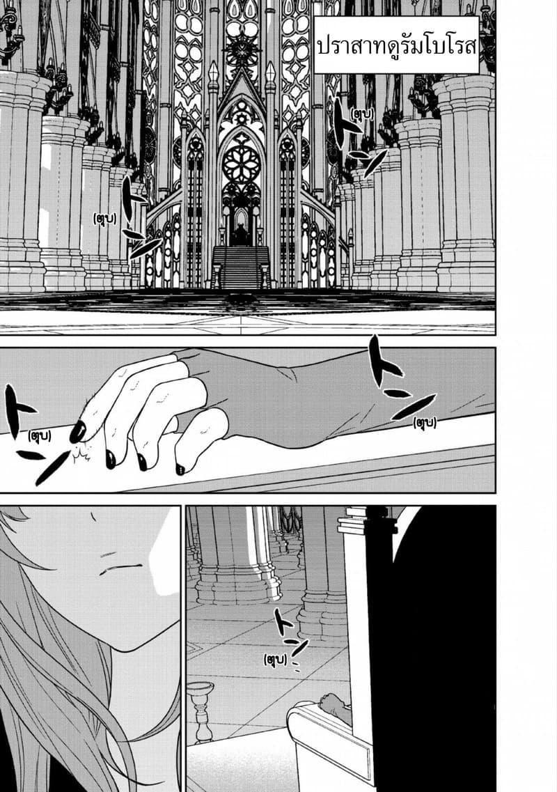 Maou-gun Saikyou no Majutsushi wa Ningen datta เมื่อมนุษย์ได้มาสร้างฮาเร็มในทัพจอมมาร page 17