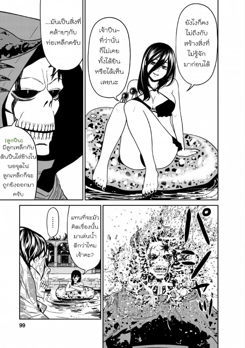 Maou-gun Saikyou no Majutsushi wa Ningen datta เมื่อมนุษย์ได้มาสร้างฮาเร็มในทัพจอมมาร page 28