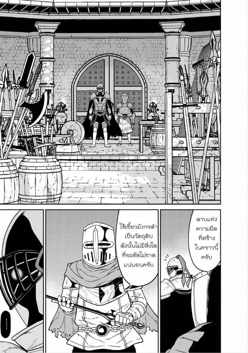Maou-gun Saikyou no Majutsushi wa Ningen datta เมื่อมนุษย์ได้มาสร้างฮาเร็มในทัพจอมมาร page 30