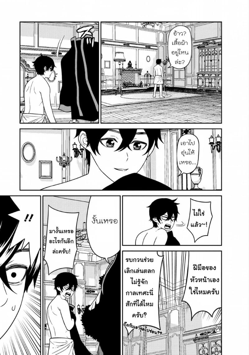 Maou-gun Saikyou no Majutsushi wa Ningen datta เมื่อมนุษย์ได้มาสร้างฮาเร็มในทัพจอมมาร page 34