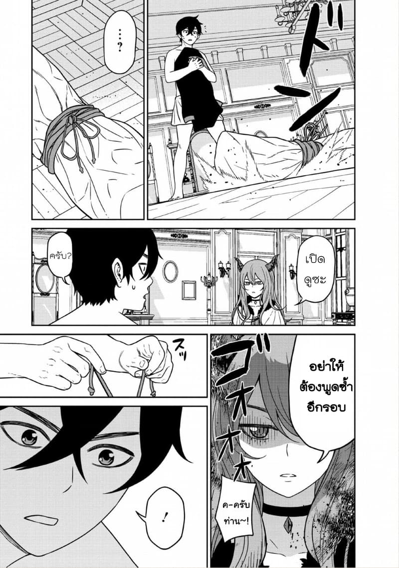 Maou-gun Saikyou no Majutsushi wa Ningen datta เมื่อมนุษย์ได้มาสร้างฮาเร็มในทัพจอมมาร page 36