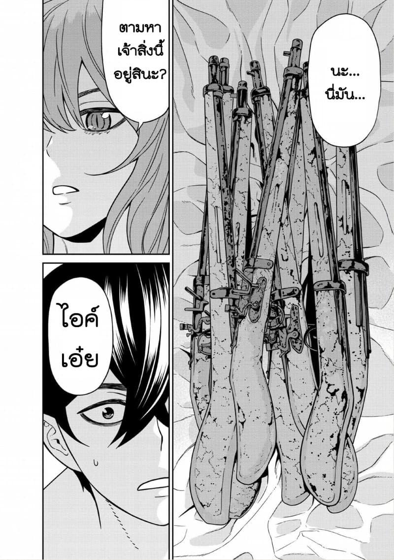 Maou-gun Saikyou no Majutsushi wa Ningen datta เมื่อมนุษย์ได้มาสร้างฮาเร็มในทัพจอมมาร page 37