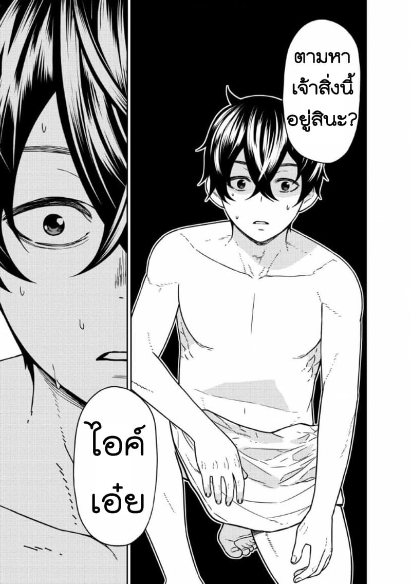 Maou-gun Saikyou no Majutsushi wa Ningen datta เมื่อมนุษย์ได้มาสร้างฮาเร็มในทัพจอมมาร page 1