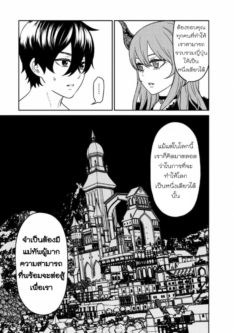 Maou-gun Saikyou no Majutsushi wa Ningen datta เมื่อมนุษย์ได้มาสร้างฮาเร็มในทัพจอมมาร page 5