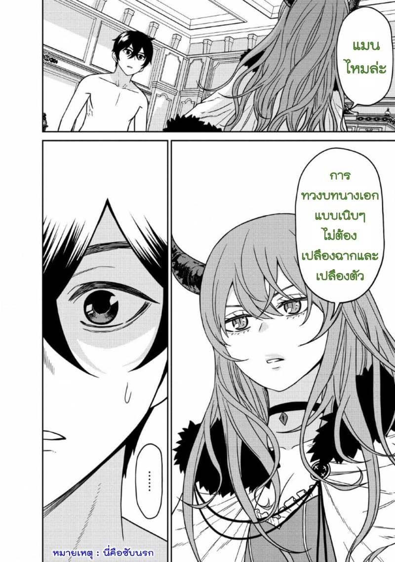 Maou-gun Saikyou no Majutsushi wa Ningen datta เมื่อมนุษย์ได้มาสร้างฮาเร็มในทัพจอมมาร page 7