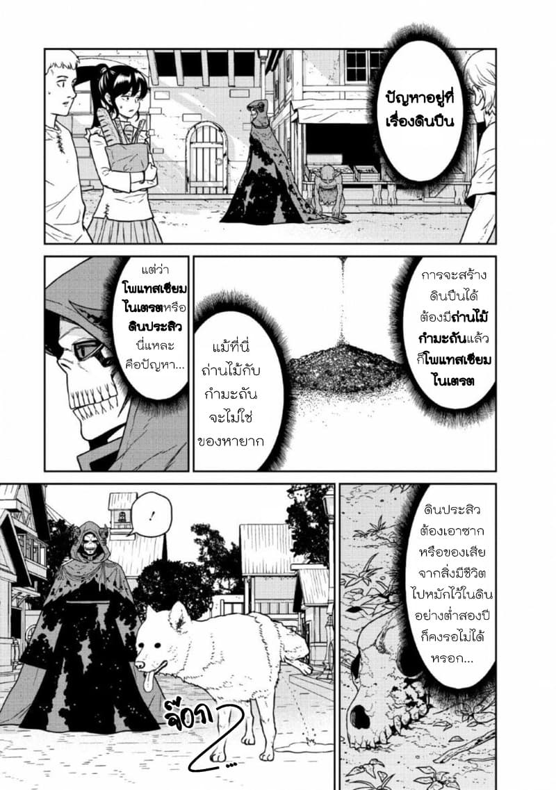 Maou-gun Saikyou no Majutsushi wa Ningen datta เมื่อมนุษย์ได้มาสร้างฮาเร็มในทัพจอมมาร page 10