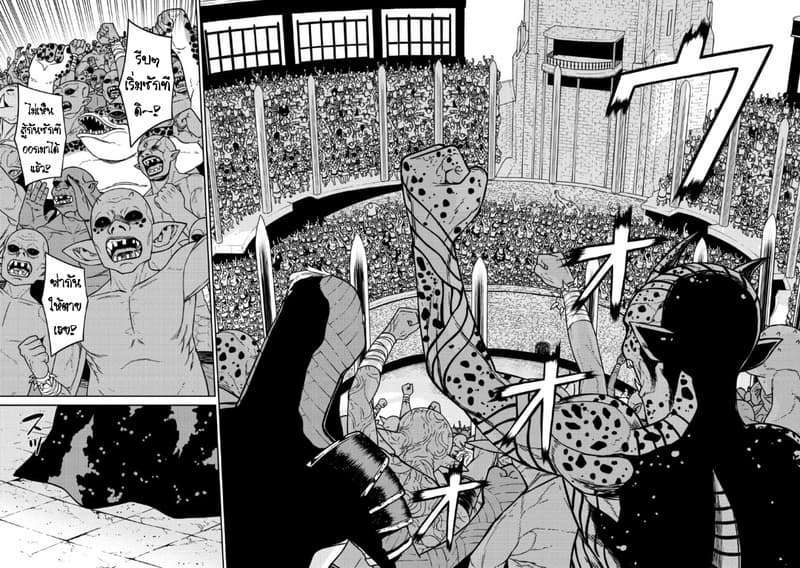 Maou-gun Saikyou no Majutsushi wa Ningen datta เมื่อมนุษย์ได้มาสร้างฮาเร็มในทัพจอมมาร page 13