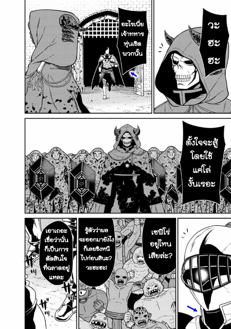 Maou-gun Saikyou no Majutsushi wa Ningen datta เมื่อมนุษย์ได้มาสร้างฮาเร็มในทัพจอมมาร page 15