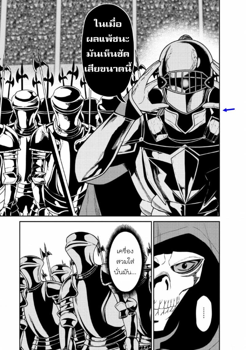 Maou-gun Saikyou no Majutsushi wa Ningen datta เมื่อมนุษย์ได้มาสร้างฮาเร็มในทัพจอมมาร page 16