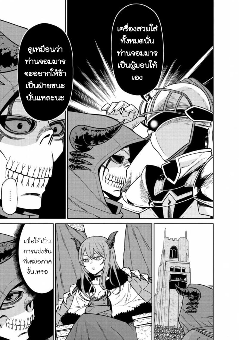 Maou-gun Saikyou no Majutsushi wa Ningen datta เมื่อมนุษย์ได้มาสร้างฮาเร็มในทัพจอมมาร page 18