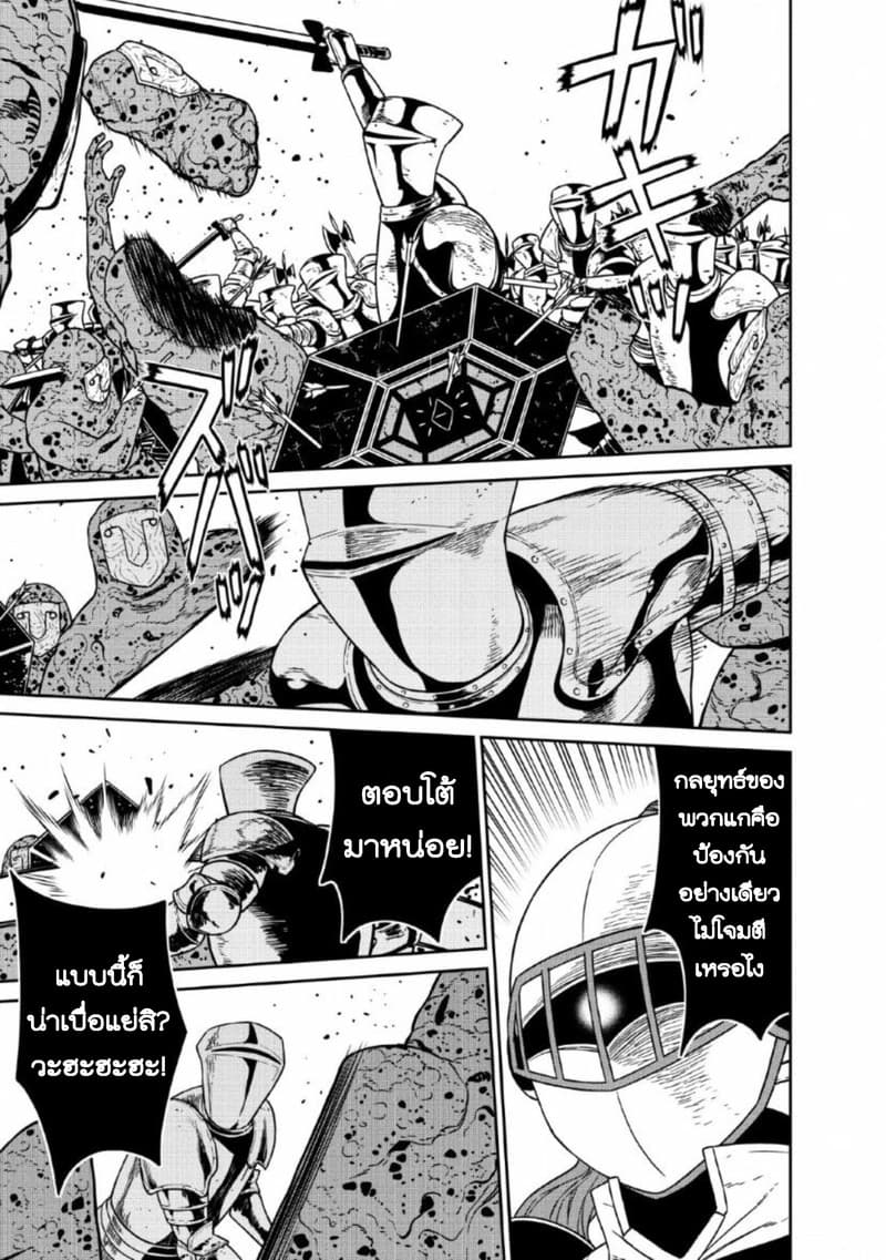 Maou-gun Saikyou no Majutsushi wa Ningen datta เมื่อมนุษย์ได้มาสร้างฮาเร็มในทัพจอมมาร page 22