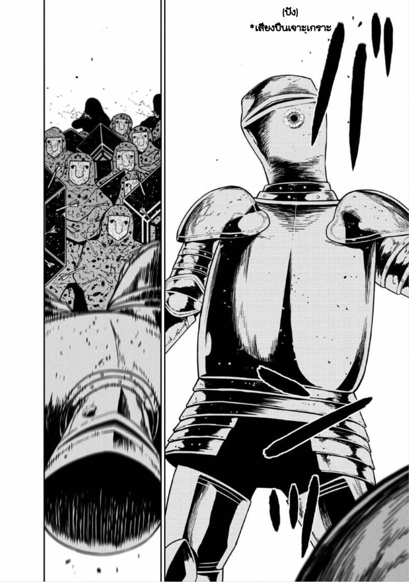 Maou-gun Saikyou no Majutsushi wa Ningen datta เมื่อมนุษย์ได้มาสร้างฮาเร็มในทัพจอมมาร page 23