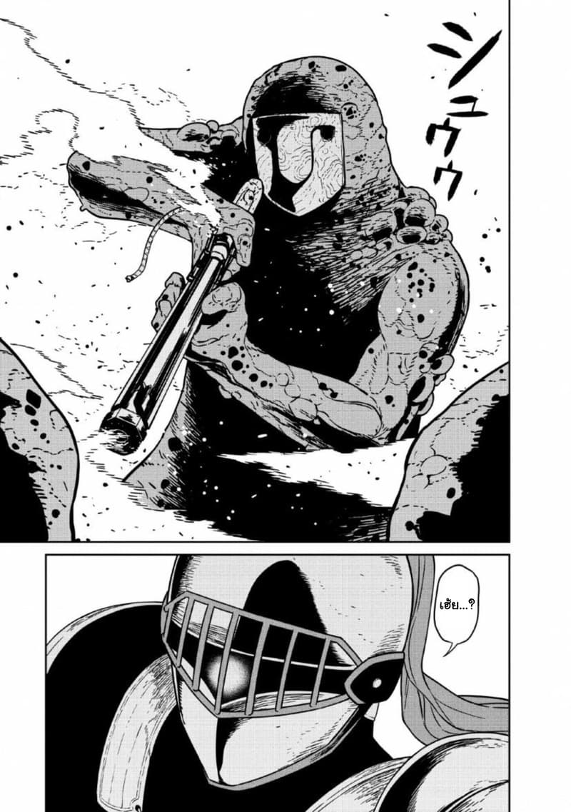 Maou-gun Saikyou no Majutsushi wa Ningen datta เมื่อมนุษย์ได้มาสร้างฮาเร็มในทัพจอมมาร page 24