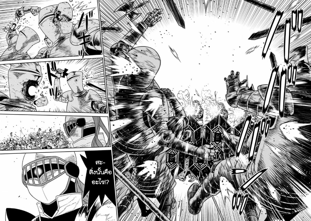 Maou-gun Saikyou no Majutsushi wa Ningen datta เมื่อมนุษย์ได้มาสร้างฮาเร็มในทัพจอมมาร page 25