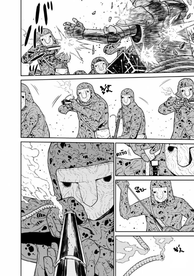 Maou-gun Saikyou no Majutsushi wa Ningen datta เมื่อมนุษย์ได้มาสร้างฮาเร็มในทัพจอมมาร page 26
