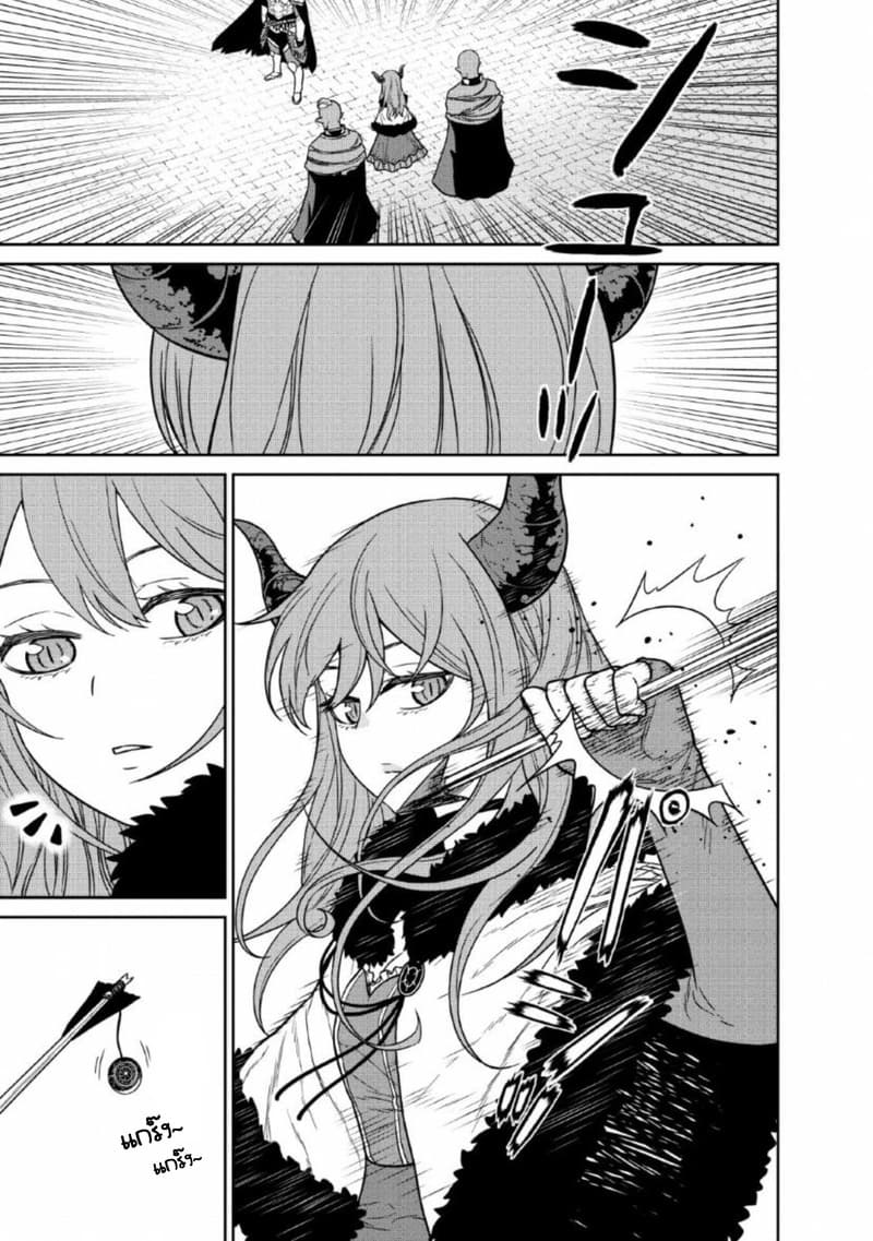 Maou-gun Saikyou no Majutsushi wa Ningen datta เมื่อมนุษย์ได้มาสร้างฮาเร็มในทัพจอมมาร page 33