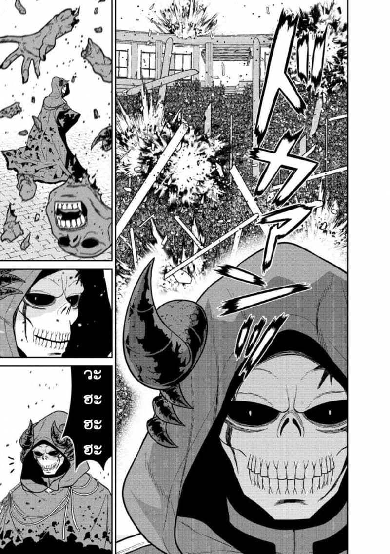 Maou-gun Saikyou no Majutsushi wa Ningen datta เมื่อมนุษย์ได้มาสร้างฮาเร็มในทัพจอมมาร page 35