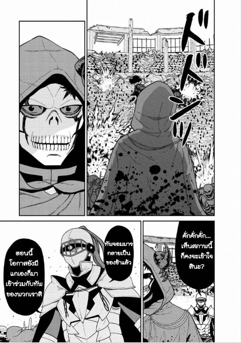 Maou-gun Saikyou no Majutsushi wa Ningen datta เมื่อมนุษย์ได้มาสร้างฮาเร็มในทัพจอมมาร page 7