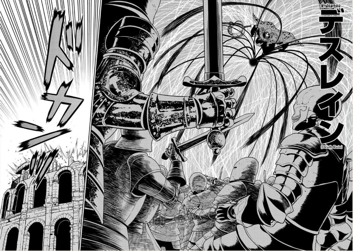 Maou-gun Saikyou no Majutsushi wa Ningen datta เมื่อมนุษย์ได้มาสร้างฮาเร็มในทัพจอมมาร page 14