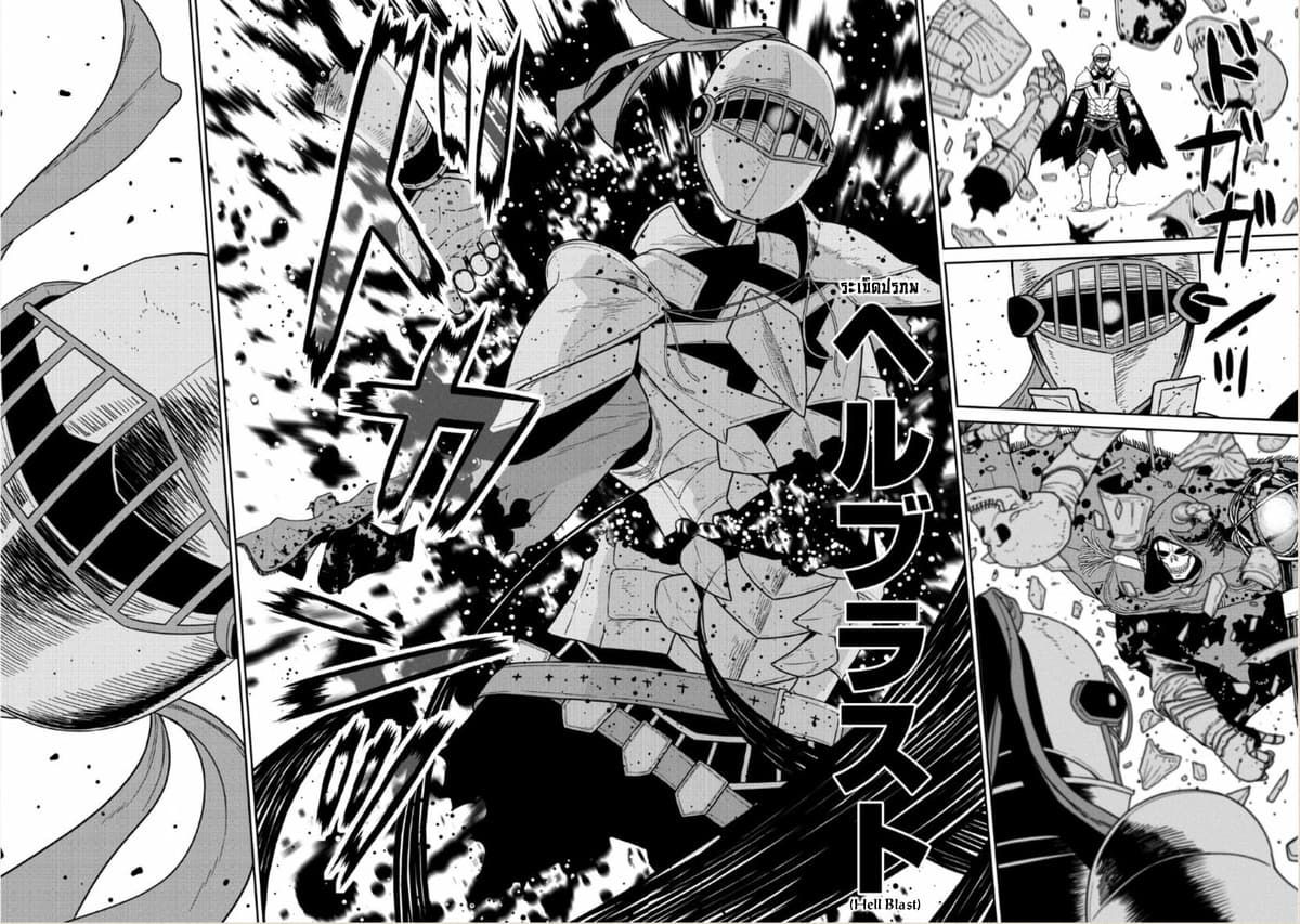 Maou-gun Saikyou no Majutsushi wa Ningen datta เมื่อมนุษย์ได้มาสร้างฮาเร็มในทัพจอมมาร page 15