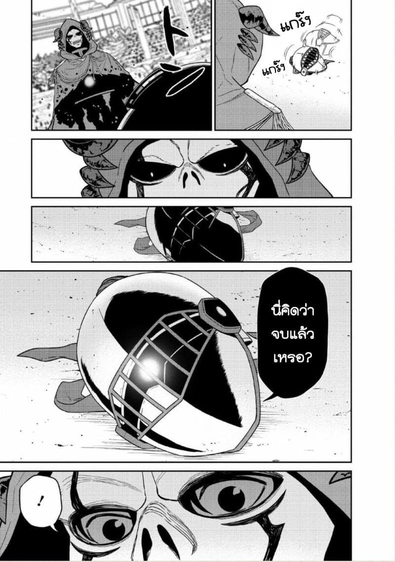 Maou-gun Saikyou no Majutsushi wa Ningen datta เมื่อมนุษย์ได้มาสร้างฮาเร็มในทัพจอมมาร page 17