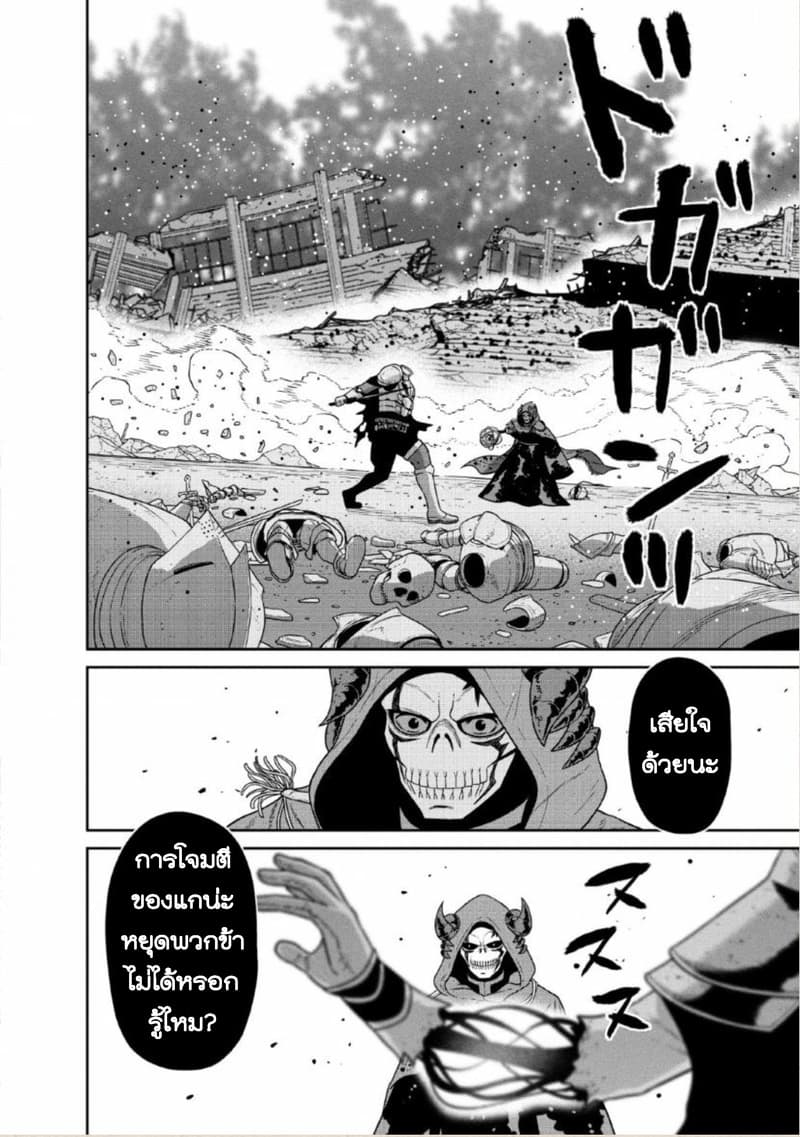 Maou-gun Saikyou no Majutsushi wa Ningen datta เมื่อมนุษย์ได้มาสร้างฮาเร็มในทัพจอมมาร page 19