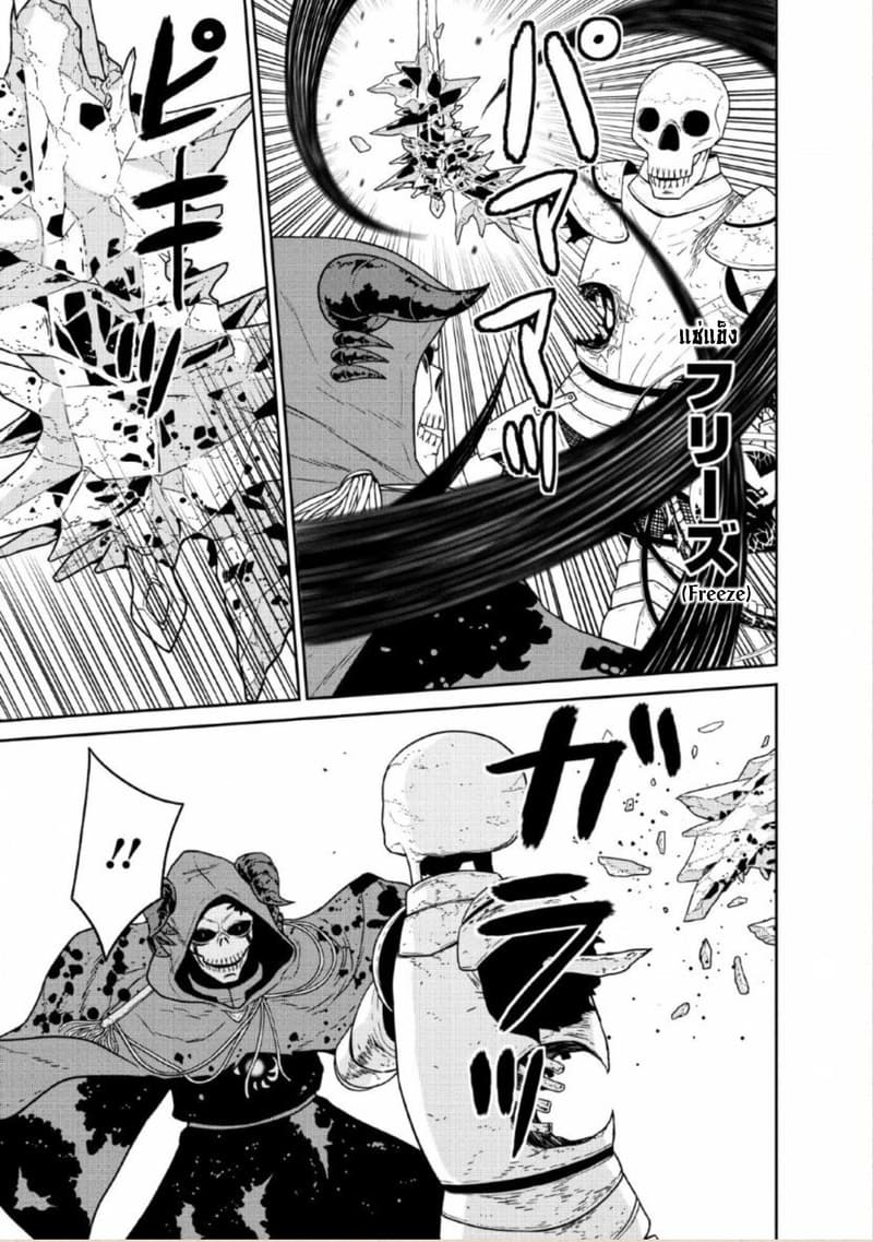 Maou-gun Saikyou no Majutsushi wa Ningen datta เมื่อมนุษย์ได้มาสร้างฮาเร็มในทัพจอมมาร page 22