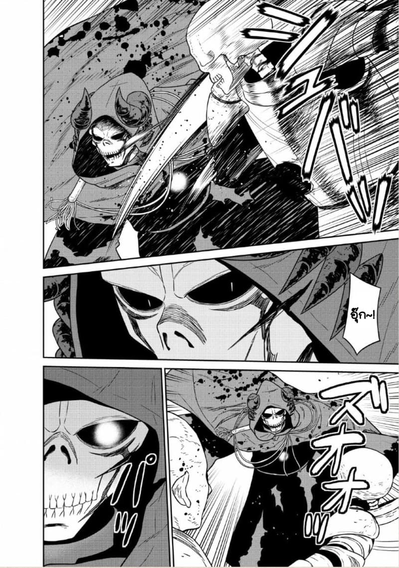 Maou-gun Saikyou no Majutsushi wa Ningen datta เมื่อมนุษย์ได้มาสร้างฮาเร็มในทัพจอมมาร page 23