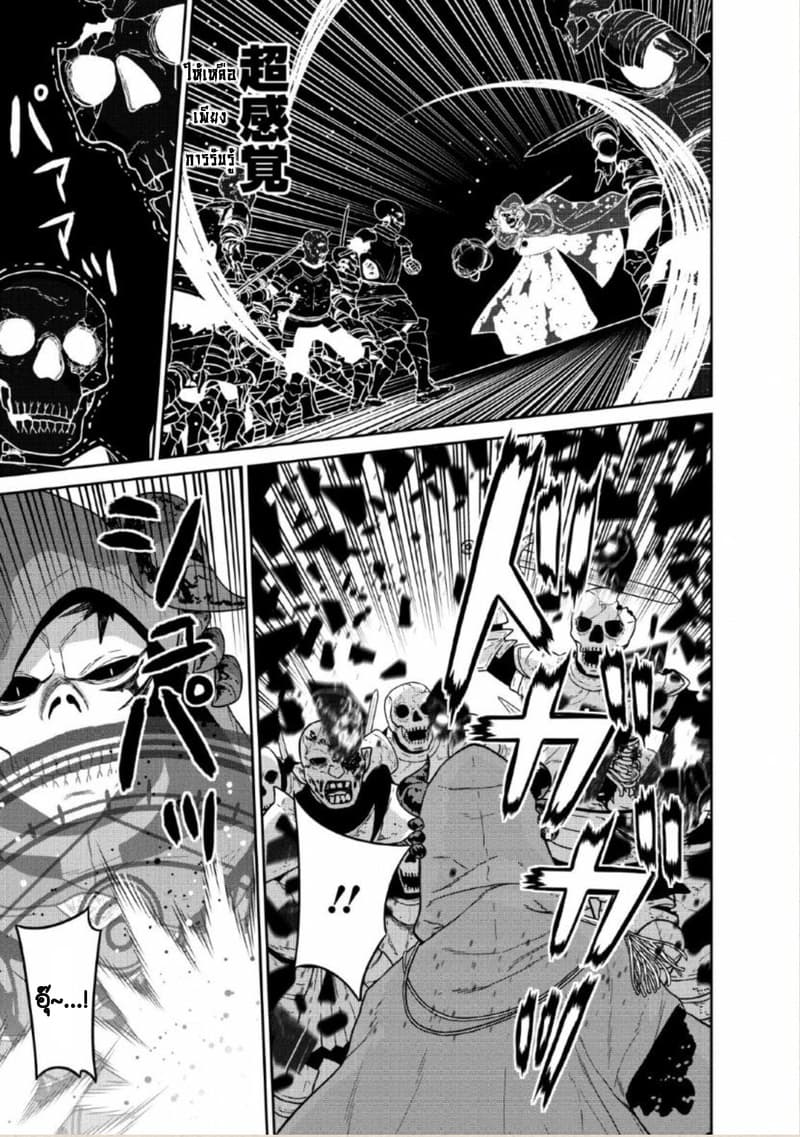 Maou-gun Saikyou no Majutsushi wa Ningen datta เมื่อมนุษย์ได้มาสร้างฮาเร็มในทัพจอมมาร page 24