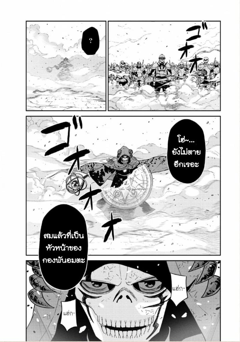 Maou-gun Saikyou no Majutsushi wa Ningen datta เมื่อมนุษย์ได้มาสร้างฮาเร็มในทัพจอมมาร page 27