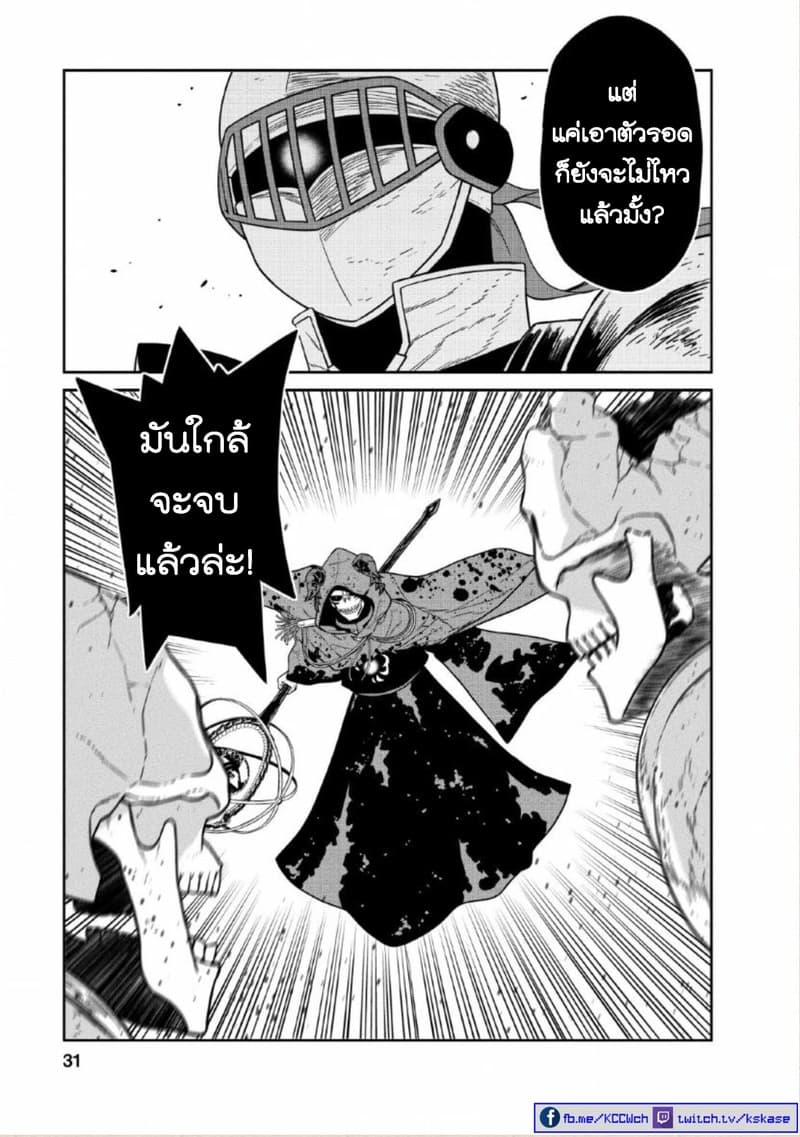 Maou-gun Saikyou no Majutsushi wa Ningen datta เมื่อมนุษย์ได้มาสร้างฮาเร็มในทัพจอมมาร page 28
