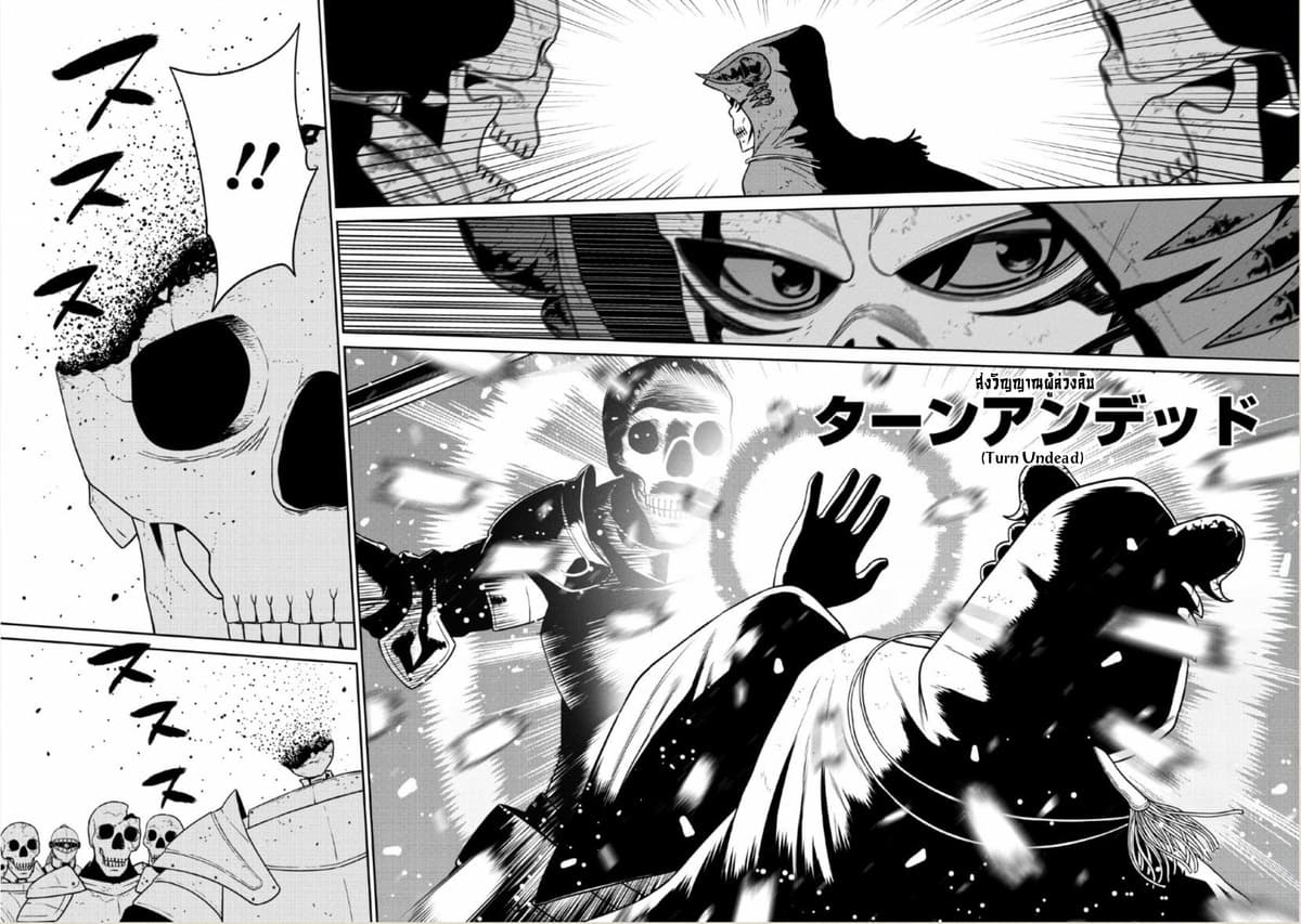 Maou-gun Saikyou no Majutsushi wa Ningen datta เมื่อมนุษย์ได้มาสร้างฮาเร็มในทัพจอมมาร page 33