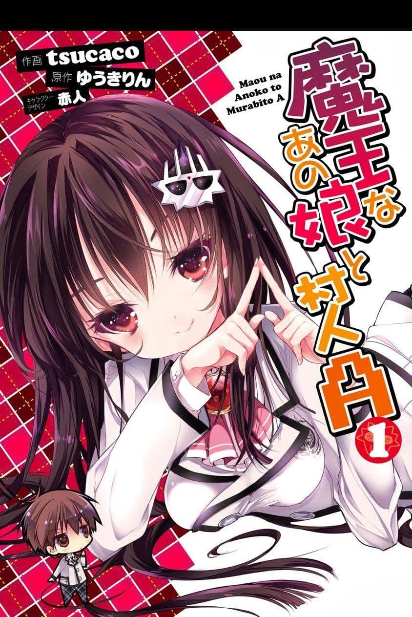 Maou na Ano Ko to Murabito A page 1