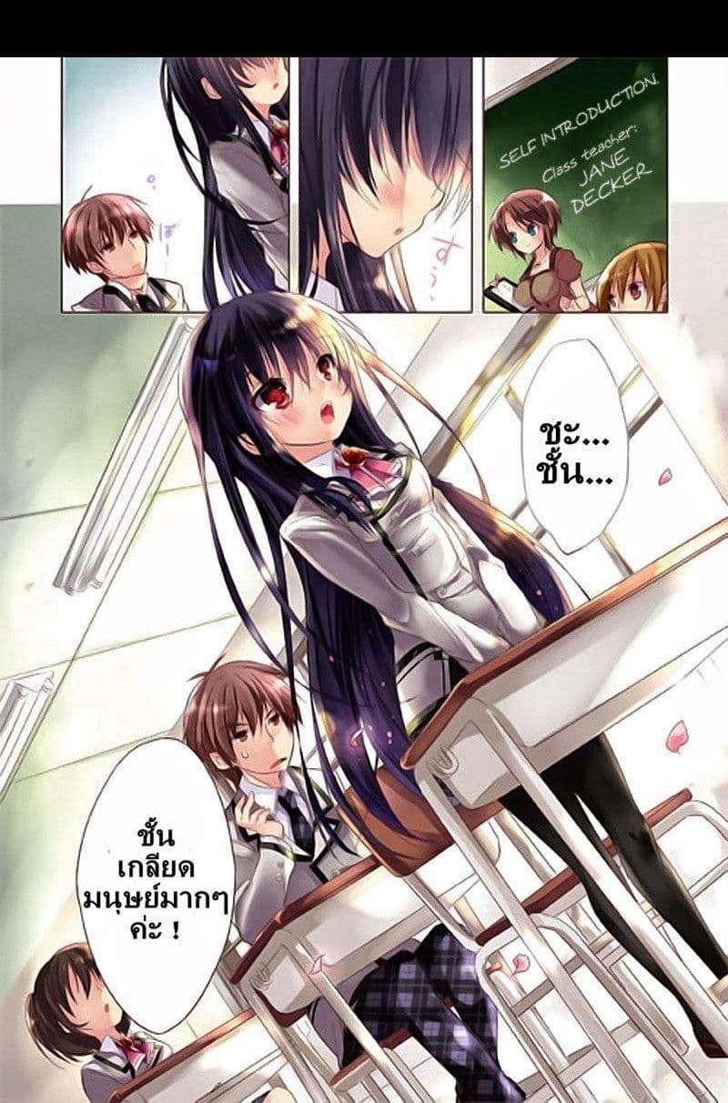 Maou na Ano Ko to Murabito A page 4