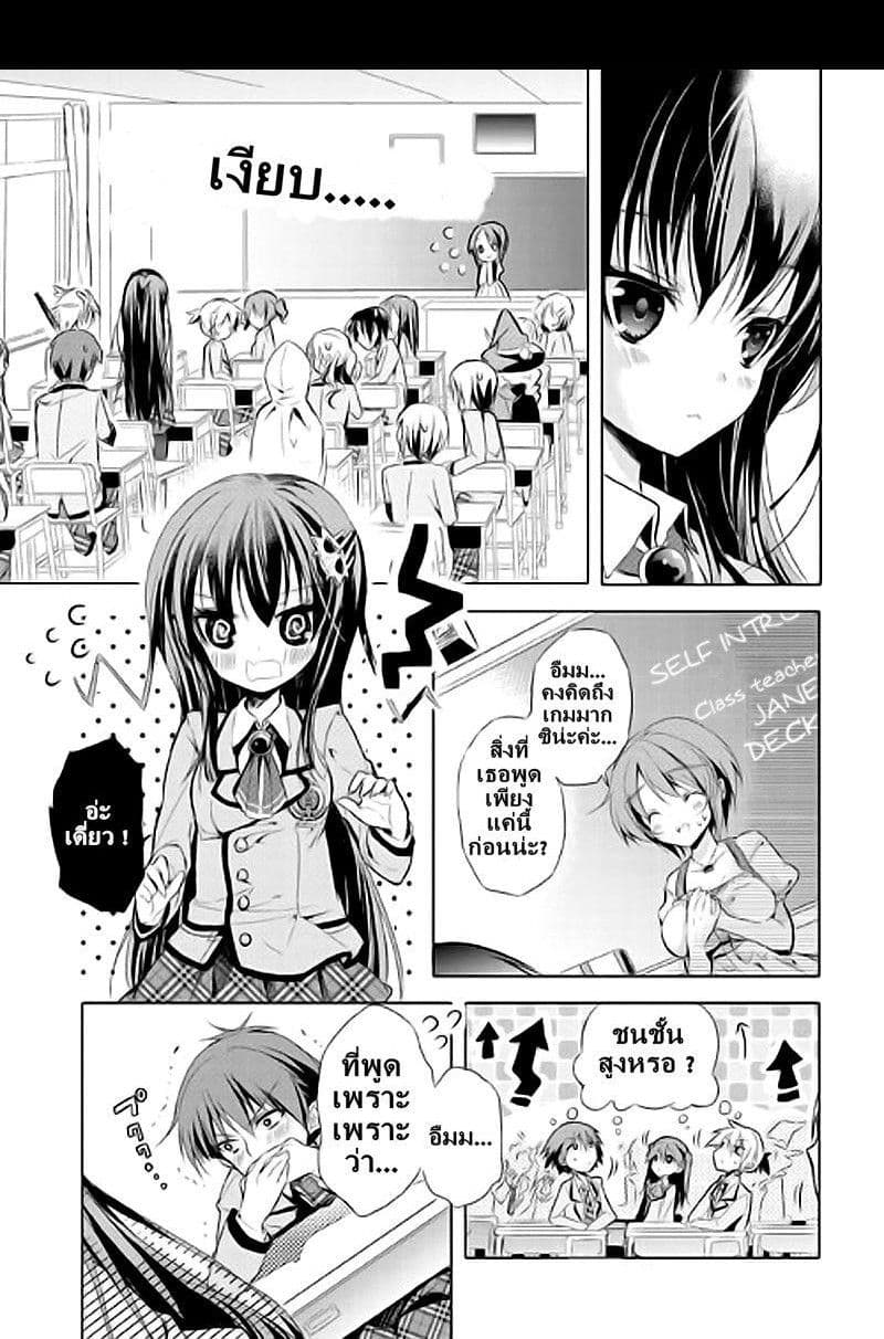 Maou na Ano Ko to Murabito A page 5