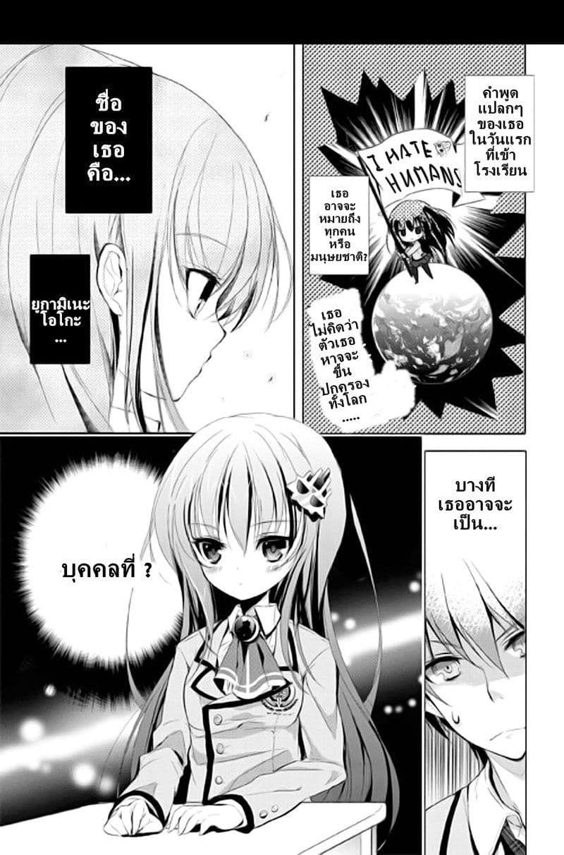 Maou na Ano Ko to Murabito A page 7