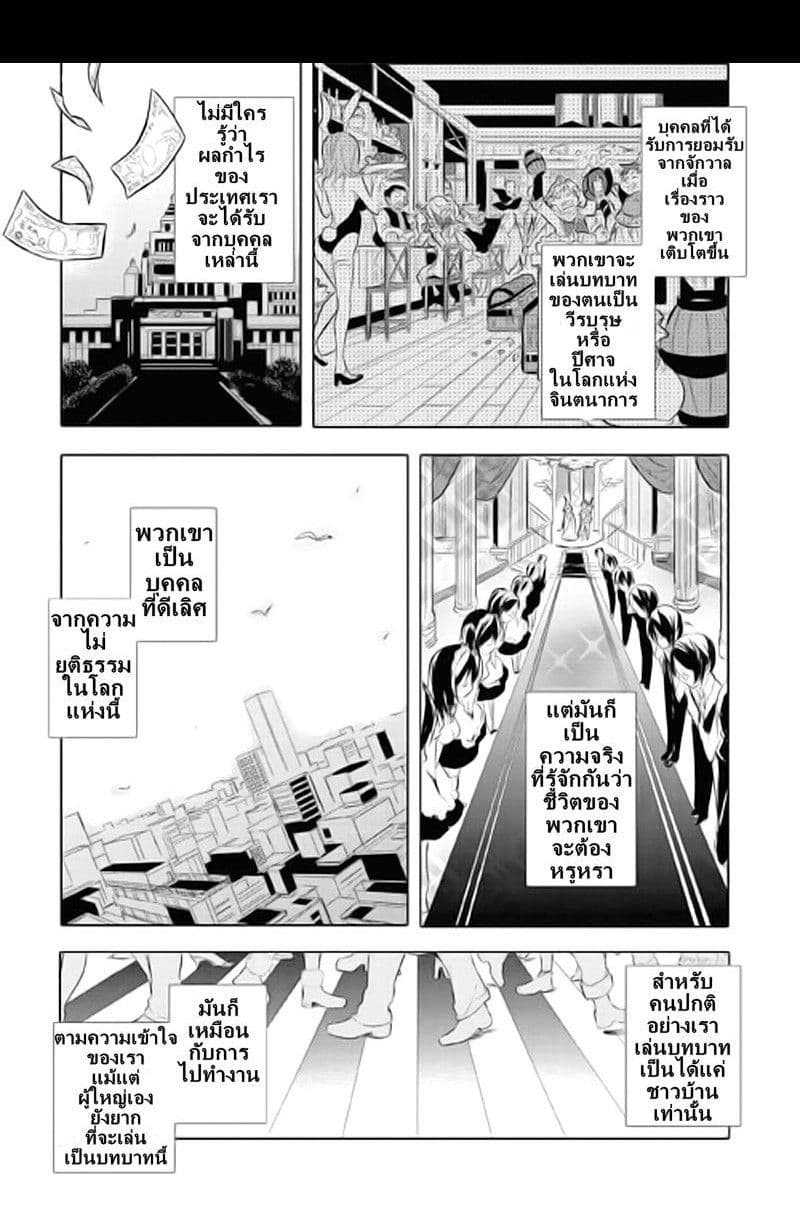 Maou na Ano Ko to Murabito A page 8
