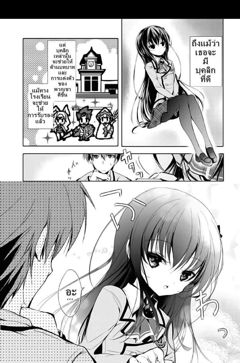 Maou na Ano Ko to Murabito A page 9