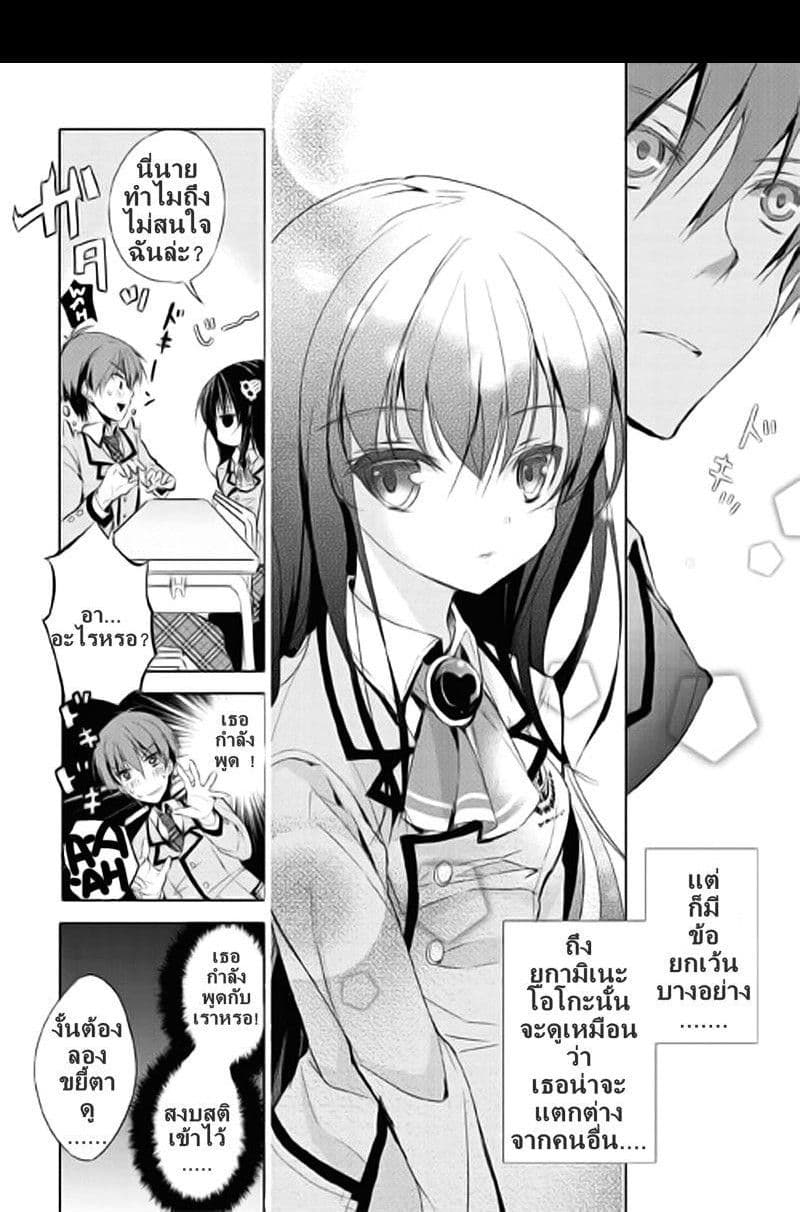 Maou na Ano Ko to Murabito A page 10