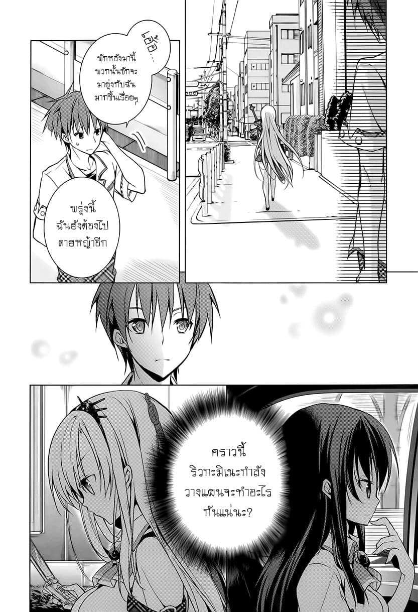 Maou na Ano Ko to Murabito A page 9