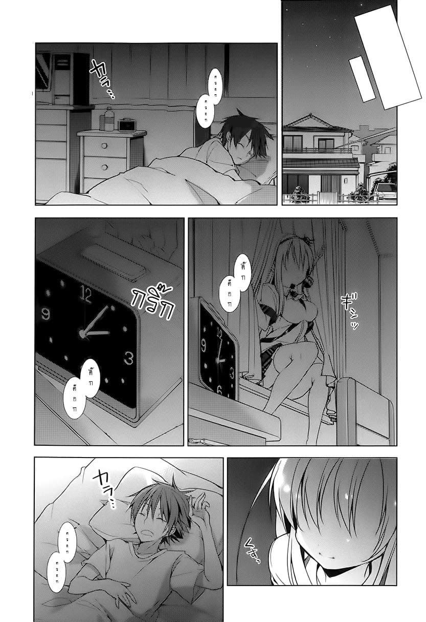 Maou na Ano Ko to Murabito A page 10