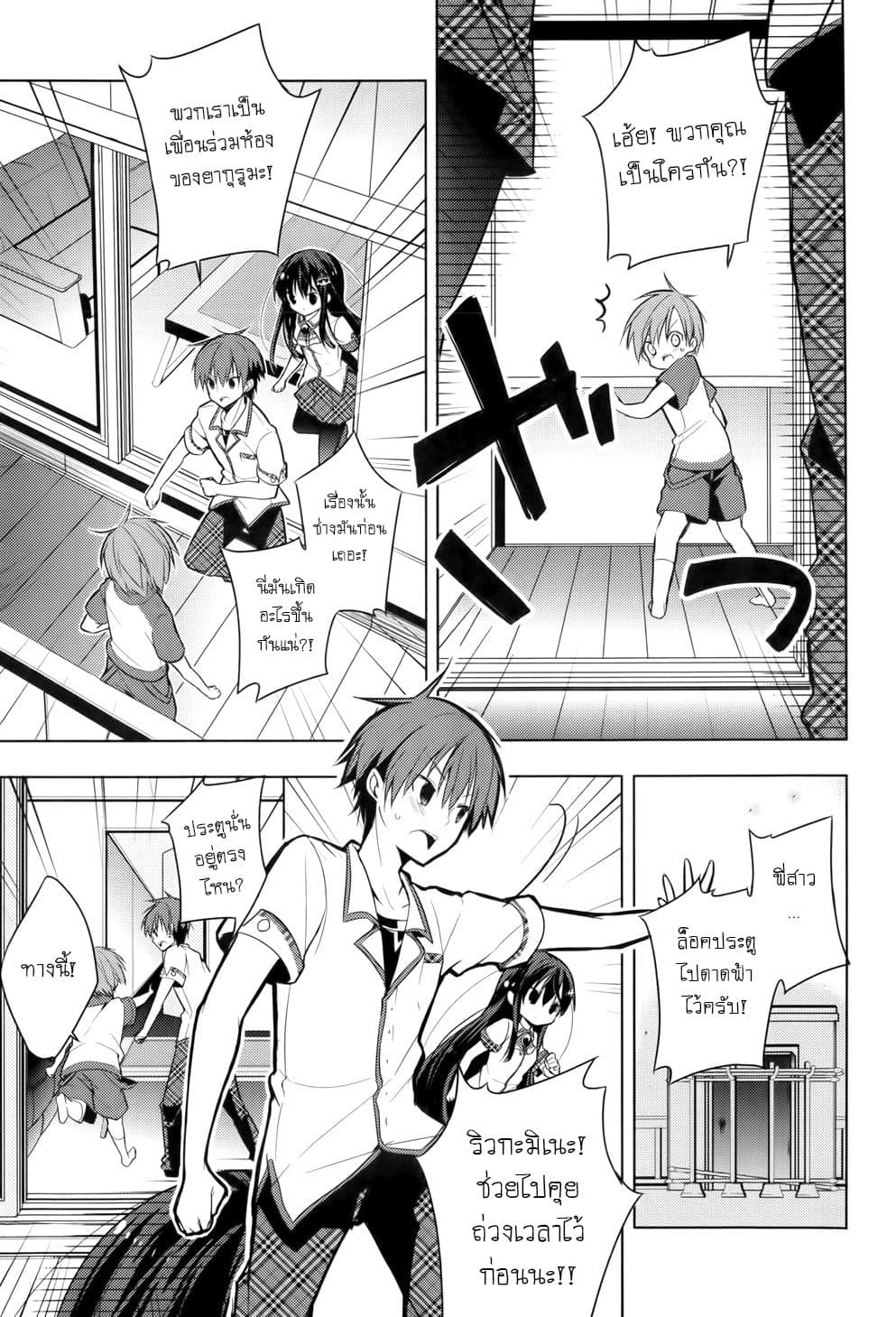 Maou na Ano Ko to Murabito A page 9