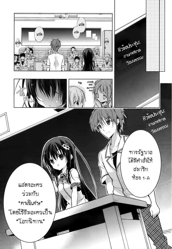 Maou na Ano Ko to Murabito A page 7