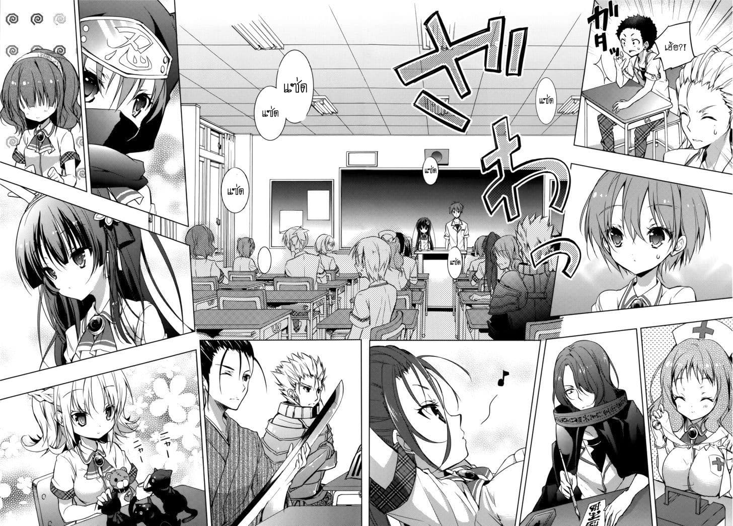 Maou na Ano Ko to Murabito A page 8