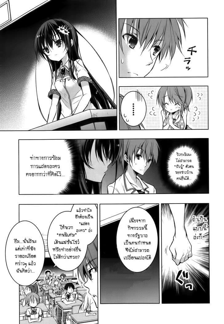 Maou na Ano Ko to Murabito A page 10