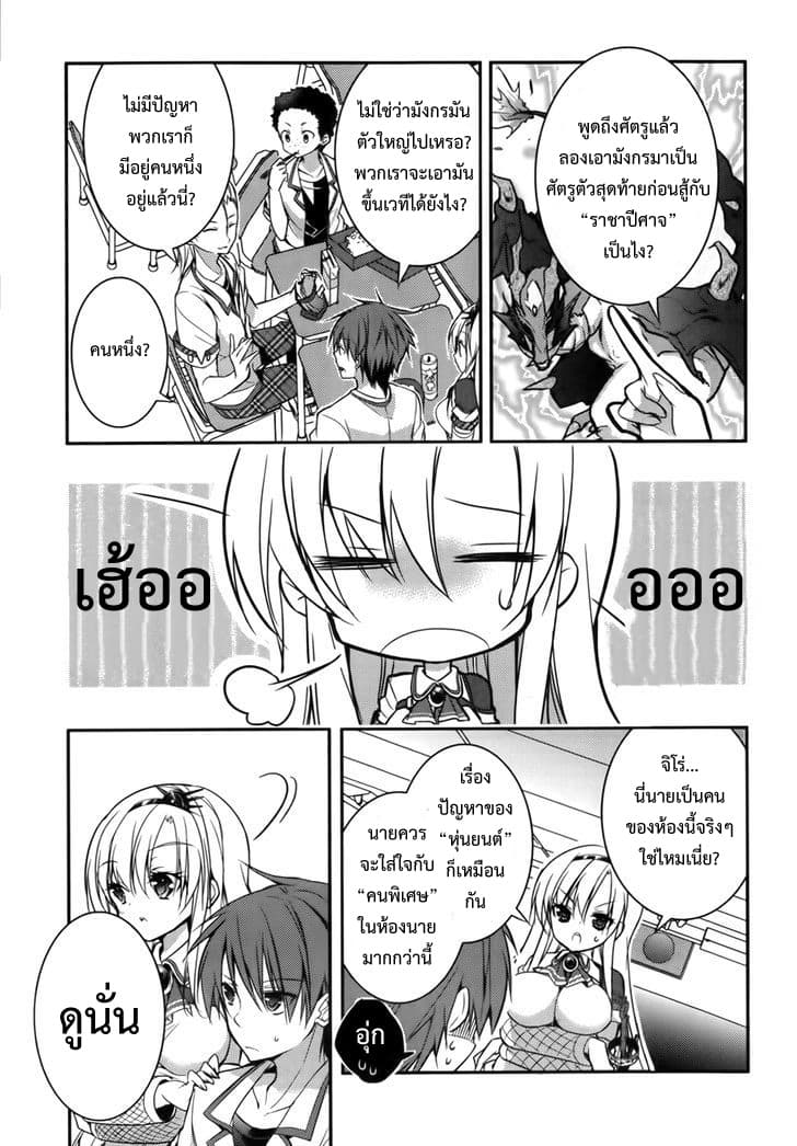 Maou na Ano Ko to Murabito A page 5